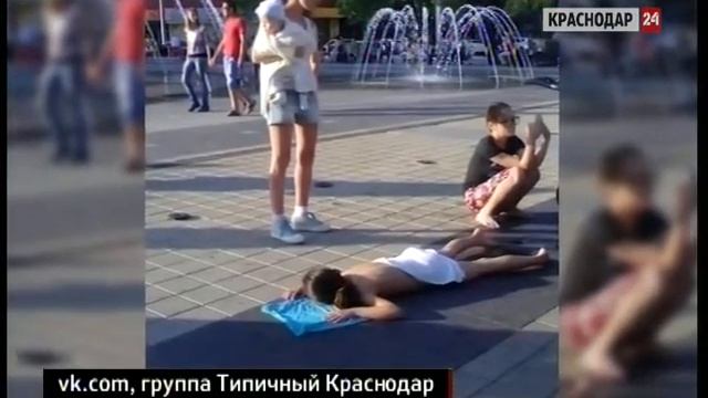 В Интернете растет число фото и видео с обнаженными краснодарцами в общественных местах смотреть онлайн