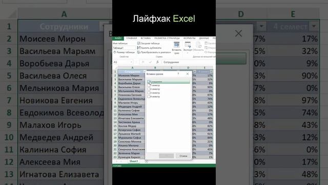 Забудь про Фильтр в excel смотреть онлайн
