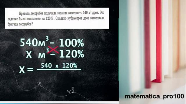 как решать задачи по математике методом пропорции в 6 классе Https://instagram.com/matematica_pro10