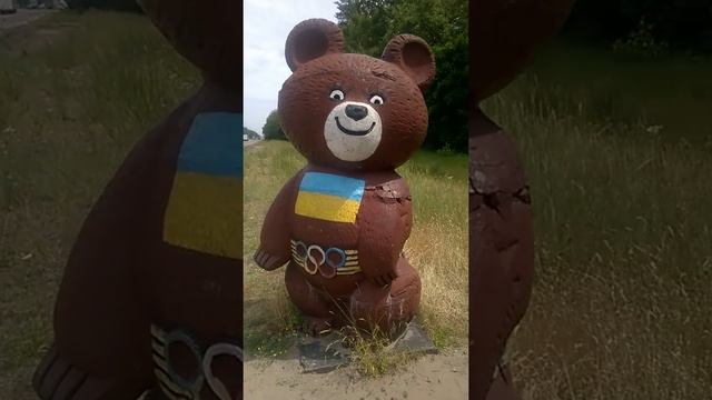 Олимпийский мишка - помните? смотреть онлайн