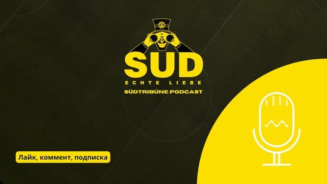 Южная Трибуна! Мюнхенский криптонит для «Боруссии»