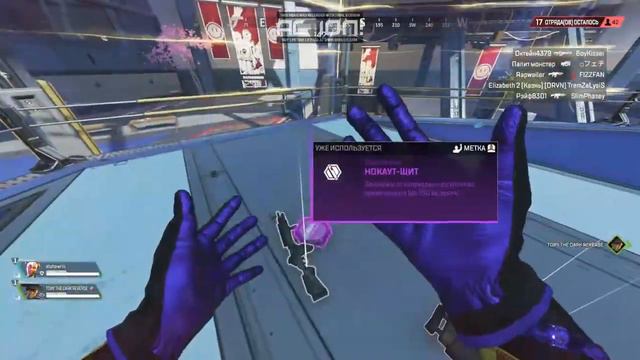 Траим сезон апекс.20 season Apex Legends смотреть онлайн