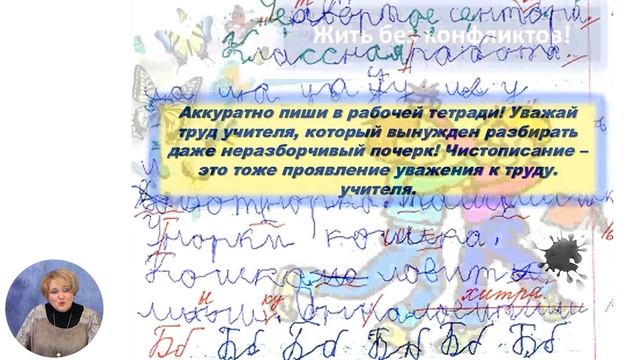 Развитие личности, 1-й класс, Общение с учителями, с коллегами смотреть онлайн