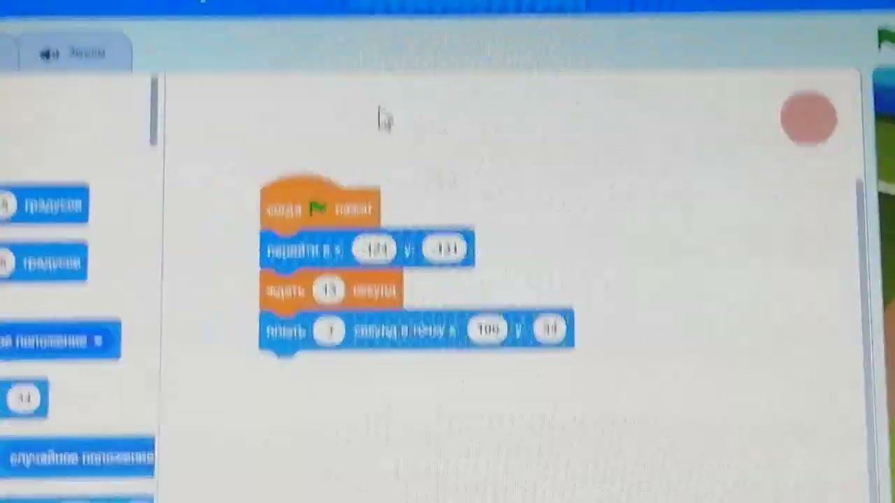 второй видеоурок программирование Scratch смотреть онлайн
