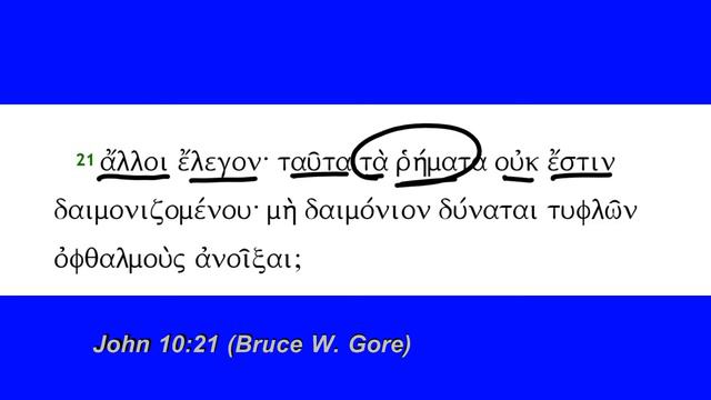 John 10:21 смотреть онлайн