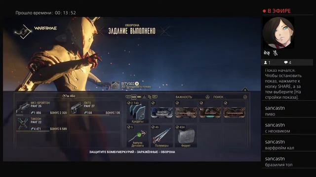Warframe day 1 смотреть онлайн