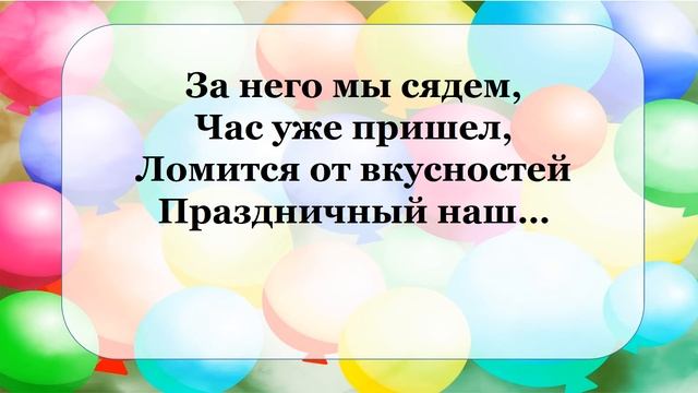 Загадки про день рождения. Загадки на день рождения для детей с ответами. смотреть онлайн