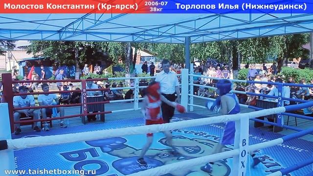 Молостов Константин (Красноярск) — Торлопов Илья (Нижнеудинск) смотреть онлайн