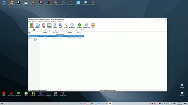 Как закрепить файл на начальном экране? смотреть онлайн