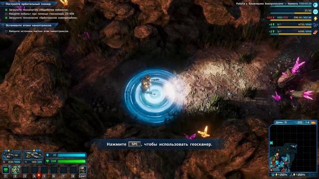 The Riftbreaker: часть 3 - Орбитальный сканер (прохождение)