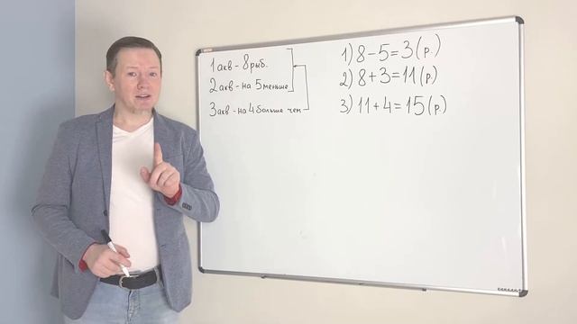 МАТЕМАТИКА 2 КЛАСС: ВИДЕО УРОК 28 - РЕШАЕМ ЗАДАЧИ | БЕСПЛАТНОЕ ДИСТАНЦИОННОЕ ОБРАЗОВАНИЕ смотреть онлайн