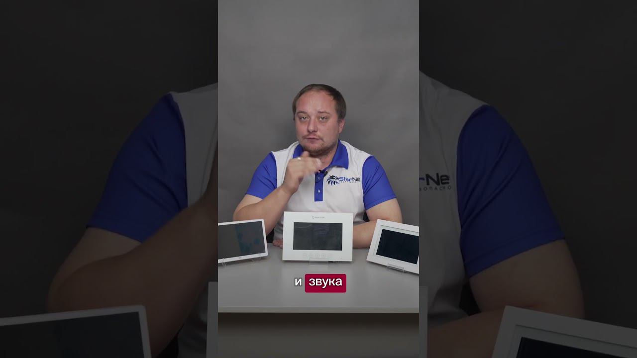 Как выбрать видеодомофон! смотреть онлайн