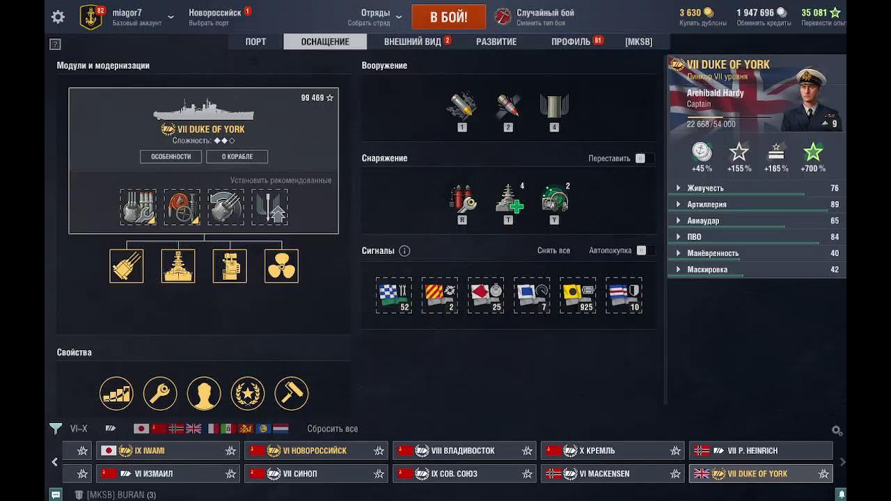 Трансляция игры Мир Кораблей смотреть онлайн