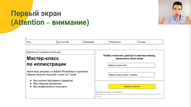 Посадочные страницы (Landing Page).mp4 смотреть онлайн