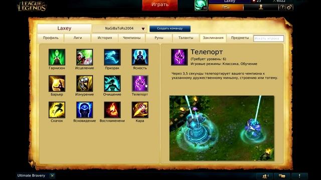 Гайд Ренгар Лига Легенд - Guide Rengar League of Legends - ЛоЛ Гайд Ренгар смотреть онлайн