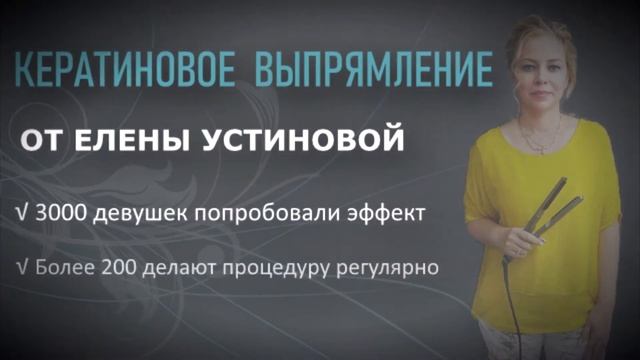 Проект Прямые и послушные волосы смотреть онлайн