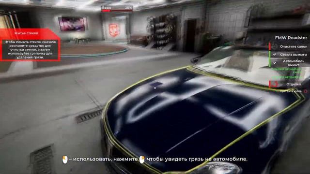 ПЕРШИЙ ЗАПУСК CAR DETAILING SIMULATOR + ПРОЙДЕНЕ ОБУЧЕНІЯ смотреть онлайн