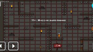 ? One Level 2: Стикмен побег из тюрьмы 111-120 УРОВЕНЬ. Энциклопедия игр