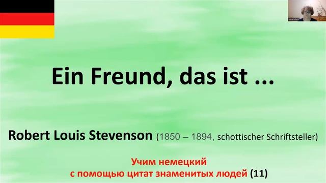 Zitat 11 Ein Freund, das ist ein Geschenk, das смотреть онлайн