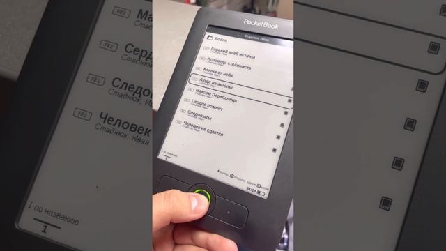 Электрон книга смотреть онлайн