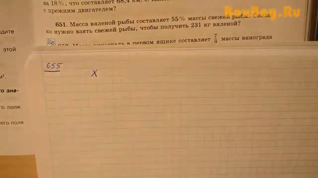 Задача 655 - по математике 6 класс Виленкин Чесноков смотреть онлайн
