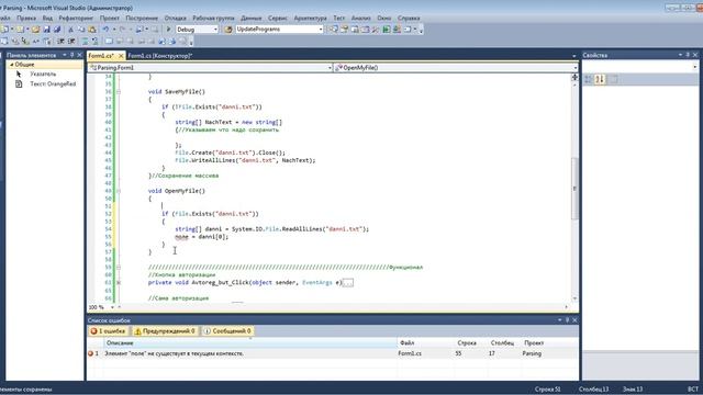 C# | Урок.3 | Делаем парсер в Вконтакте | Сохранение данных смотреть онлайн