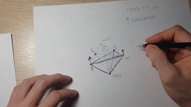 Что такое социальные треугольники. Часть 10 смотреть онлайн