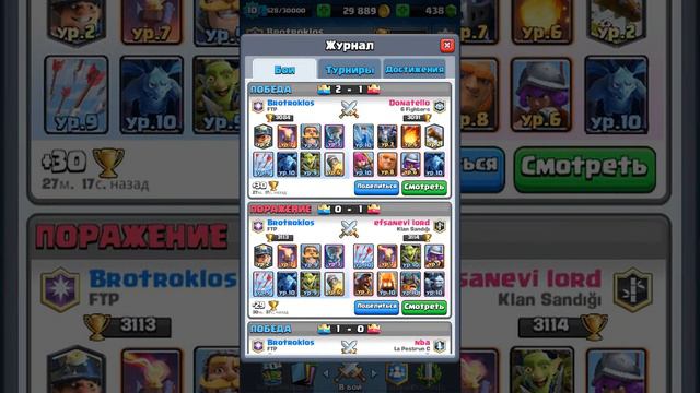 Clash Royale: ПРОПАЛ КЛАНОВЫЙ СУНДУК!!! WTF??? смотреть онлайн