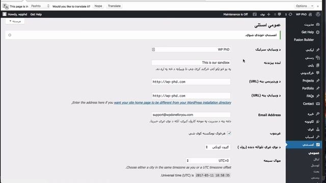 WordPress Language Defaults Can Be Changed In Less Than 1 Minute смотреть онлайн