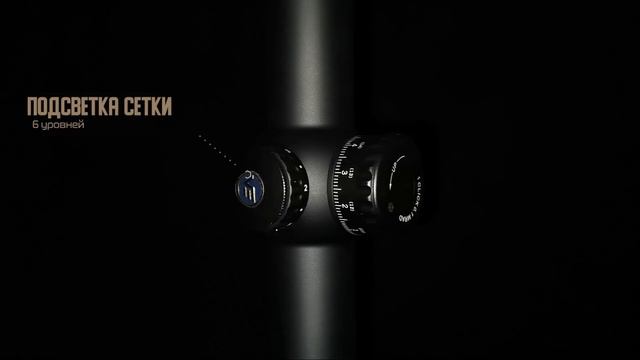 Vector Optics Continental 1~6x28 FFP - Загонный прицел для охоты смотреть онлайн