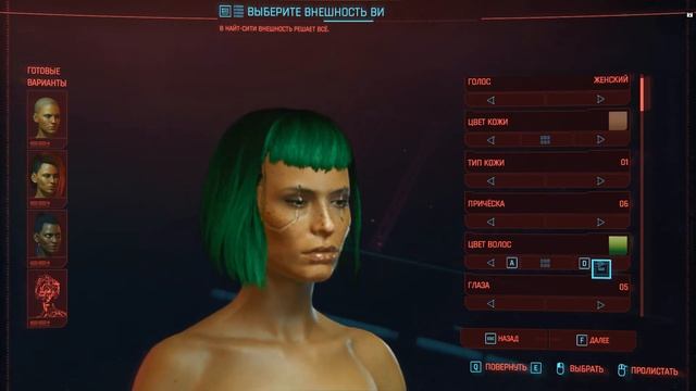 Cyberpunk 2077: Создание персонажа смотреть онлайн