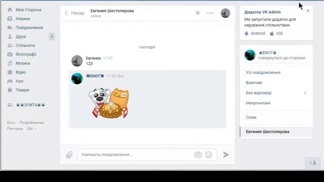 КАК ПОЛУЧИТЬ СТИКЕРЫ ВКОНТАКТЕ БЕСПЛАТНО??? ЛЕГКО!! 2 СПОСОБА! смотреть онлайн