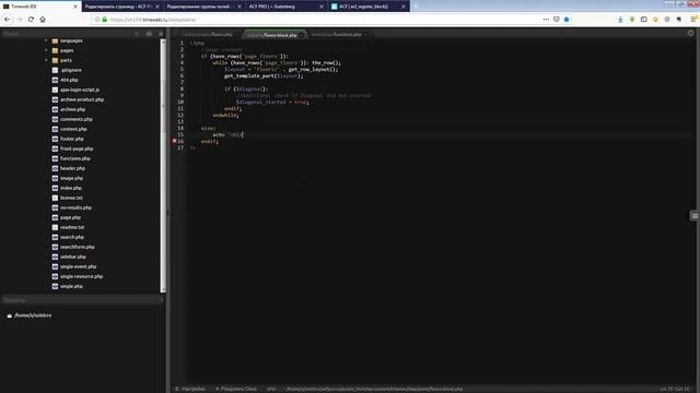 Создание универсального gutenberg-блока с помощью ACF Flexible Content смотреть онлайн