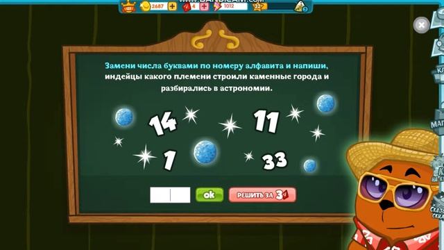 УРОК МАГОВ С ПЛЯЖНИКОМ ПРОХОЖДЕНИЕ! #Шарарам смотреть онлайн