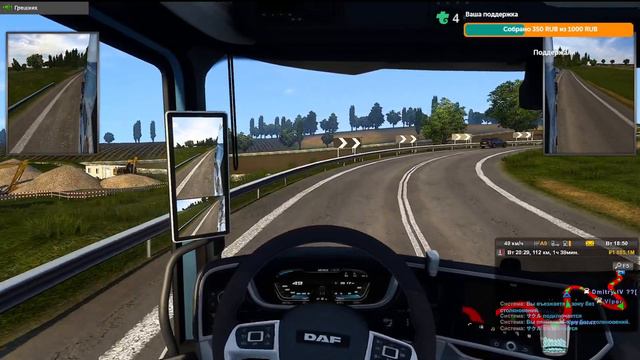 ETS 2. Вероника катает в конвое.