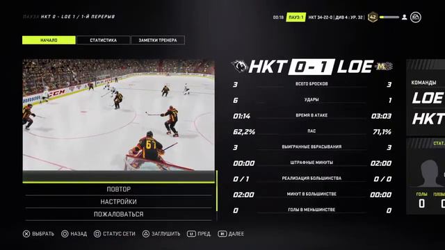 EHC TRAKTOR 2 смотреть онлайн