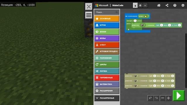 32. Программирование для детей 8 лет. Minecraft Education Edition. Переменные. смотреть онлайн