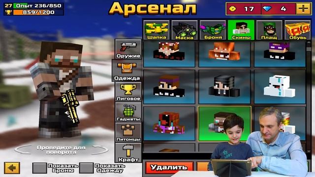 Pixel Gun 3D СКИНЫ собственного производства! Пиксель Ган летсплей по русски | funny kids. смотреть онлайн