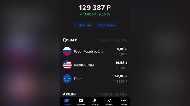 РЕЗУЛЬТАТЫ ЗА 9 МЕСЯЦЕВ ИНВЕСТИРОВАНИЯ! Зарабатывать реально?! смотреть онлайн