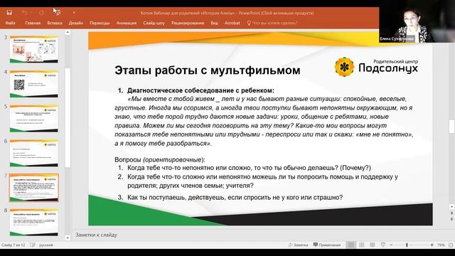Мастер-класс: «Ребенок ворует.Как понять и помочь приемному ребенку?»(замещающим родителям) смотреть онлайн