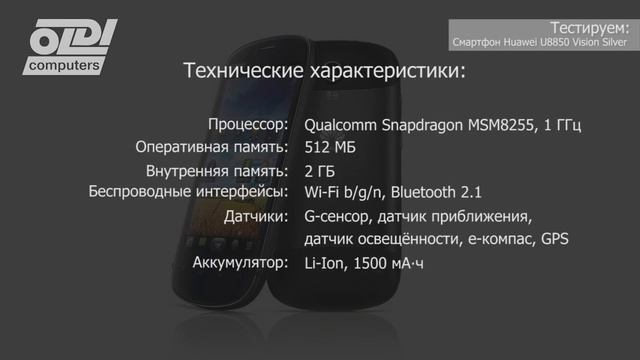 Обзор смартфона Huawei U8850 Vision Silver смотреть онлайн