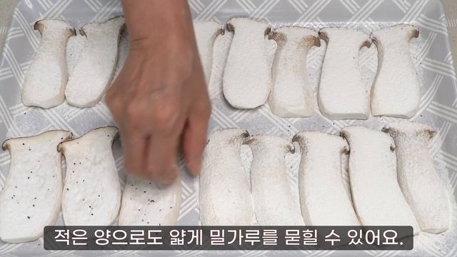 순식간에 두가지맛 새송이버섯전 만드는법. 쉬운데 맛있음! 재료 간단! 새송이버섯전을 더 특별하고 고급스럽게 만드는 아주 쉬운 꿀팁! смотреть онлайн