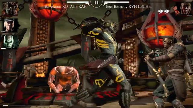 Mortal Kombat mobile | BOSS Кун Цзынь | FATALITY смотреть онлайн