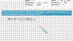 Страница 59 Задание 3 – Математика 2 класс (Моро) Часть 1