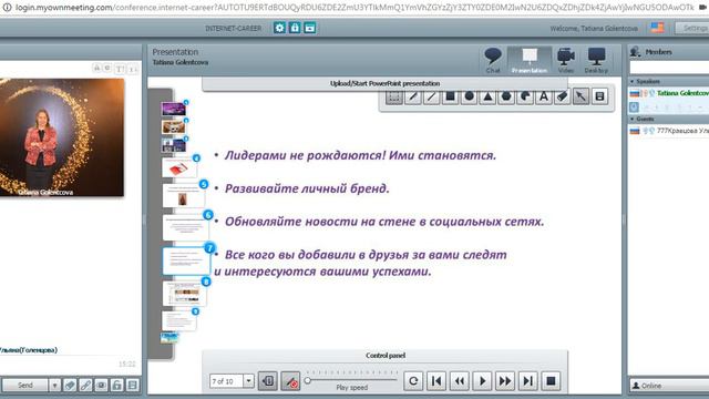 Как использовать канал "Youtube" для развития личного бренда смотреть онлайн