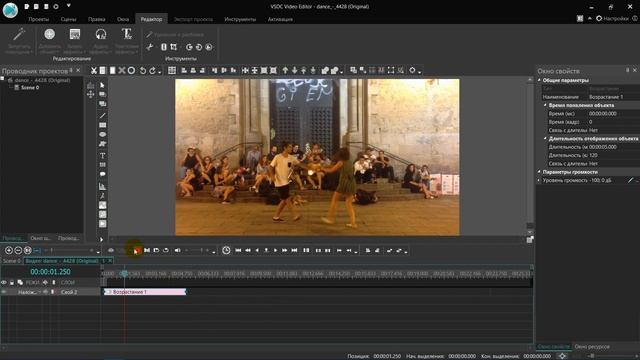 Аудиоэффекты: возрастание и затухание. Бесплатный видеоредактор VSDC Free Video Editor смотреть онлайн