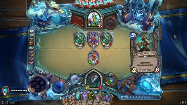 Hearthstone. Рейтинговая игра. Вольный формат. Часть 24. Это фантастично смотреть онлайн