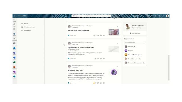 Microsoft 365. Лента и Microsoft Edge смотреть онлайн