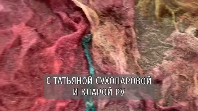 Живой мастер-класс по валянию шапочки и варежек с шёлковым декором в Москве. смотреть онлайн