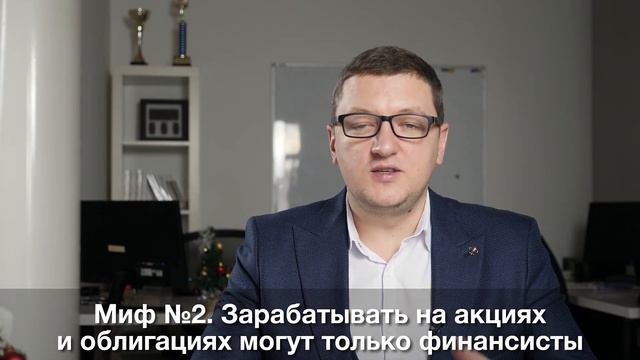 НЕ ИНВЕСТИРУЙ - ПОКА НЕ УЗНАЕШЬ! - Главные мифы об инвестициях в акции смотреть онлайн